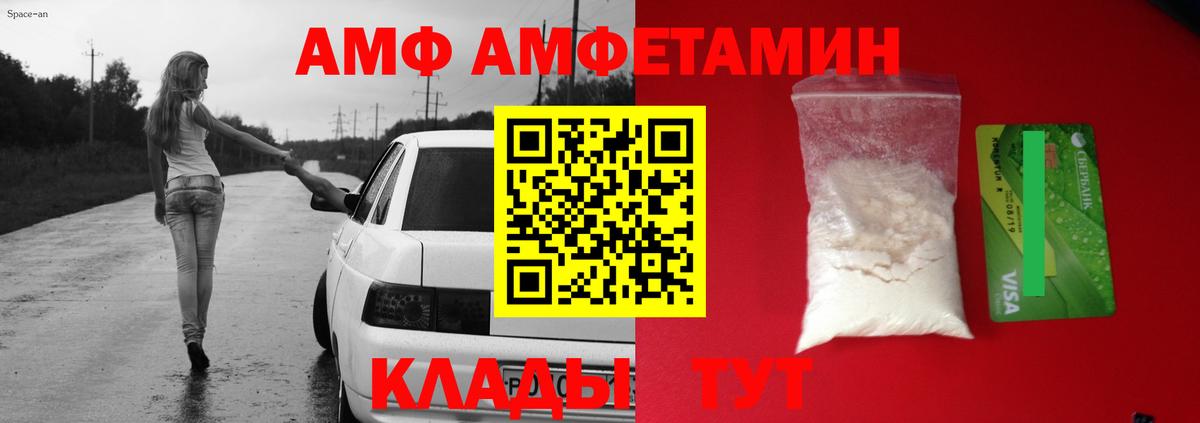 Рязань  АМФ  АМФЕТАМИН  Вход с VPN  АМФ 97% 