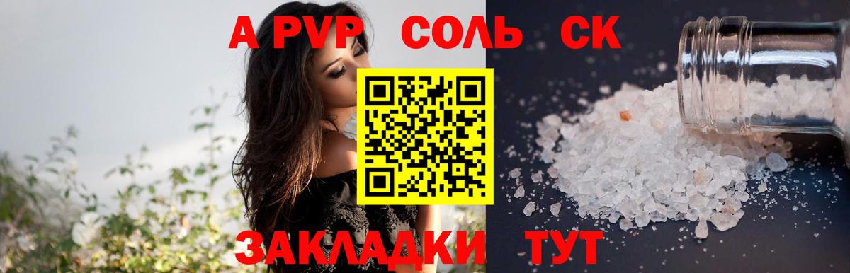 Альфа ПВП  Вход с VPN  APVP СК КРИС  магазин продажи наркотиков  Рязань  А ПВП VHQ  APVP VHQ 