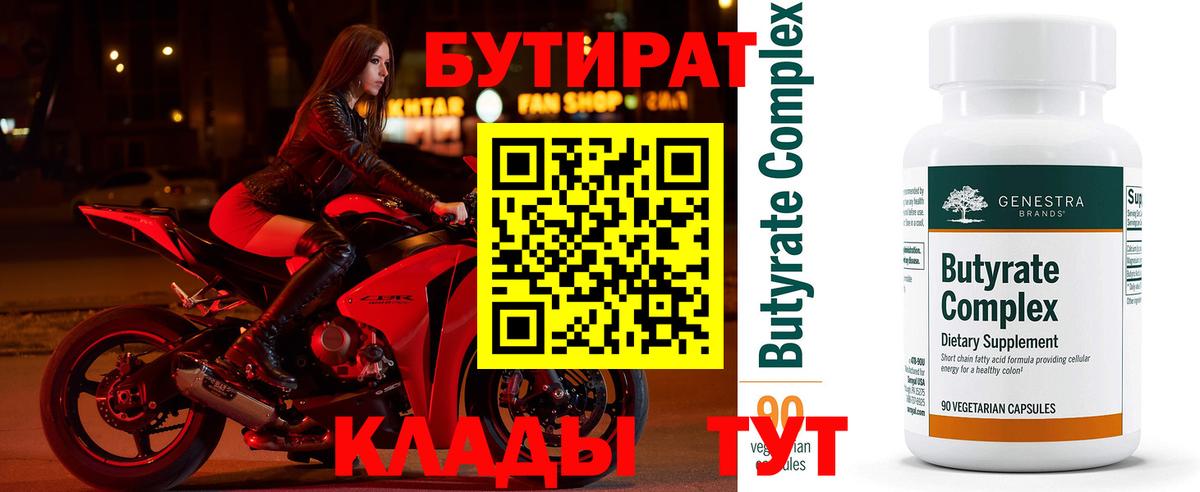 БУТИРАТ жидкий экстази Рязань