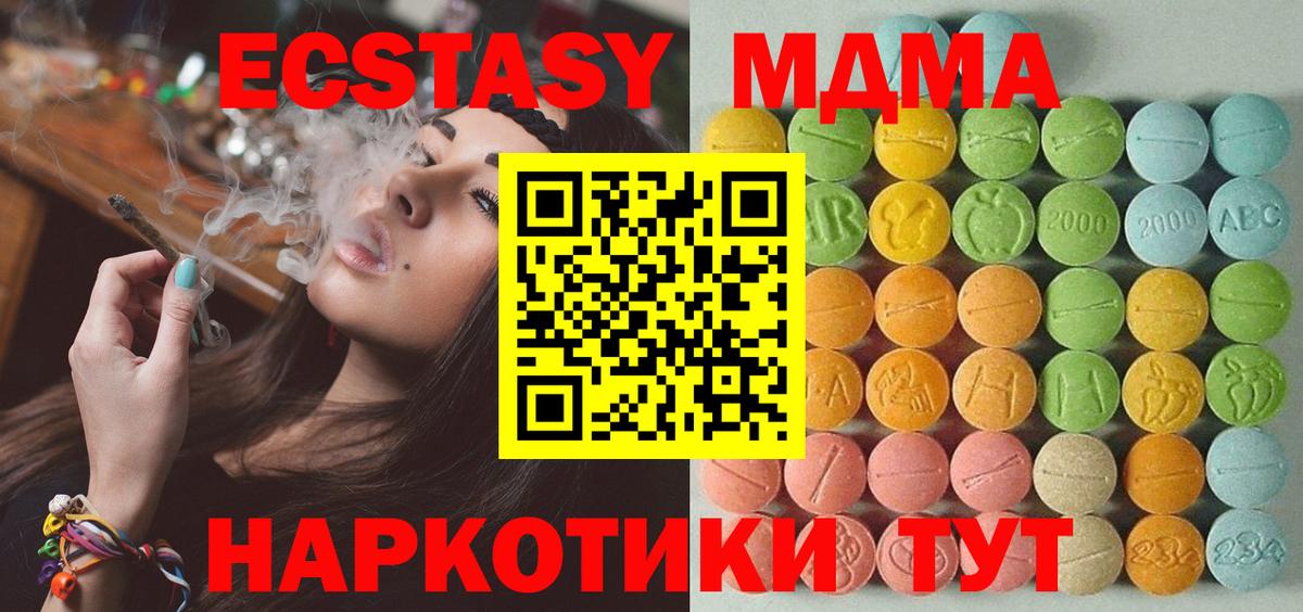 Экстази  Вход с VPN  Рязань  Экстази ешки 