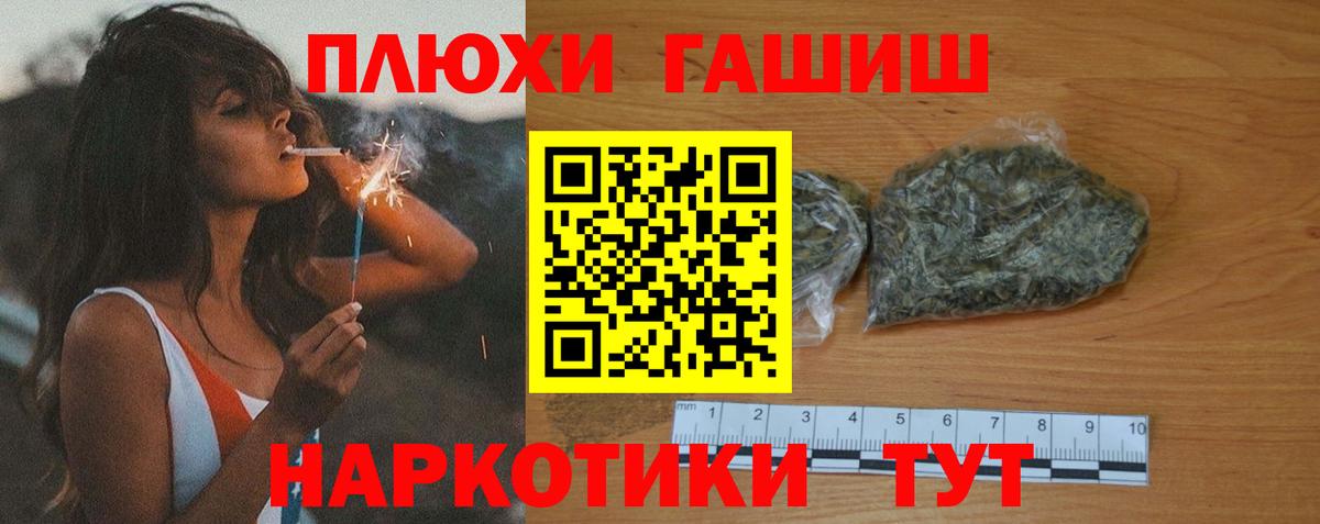 ГАШИШ  Гашиш VHQ  Вход с VPN  Рязань 