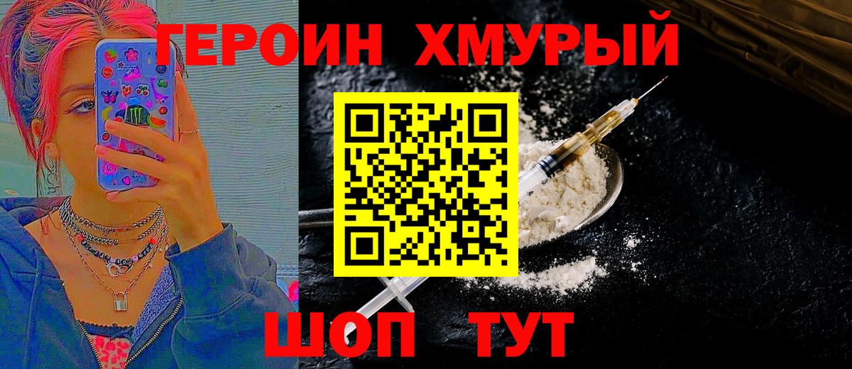 ГЕРОИН Афган  Вход с VPN  Рязань 