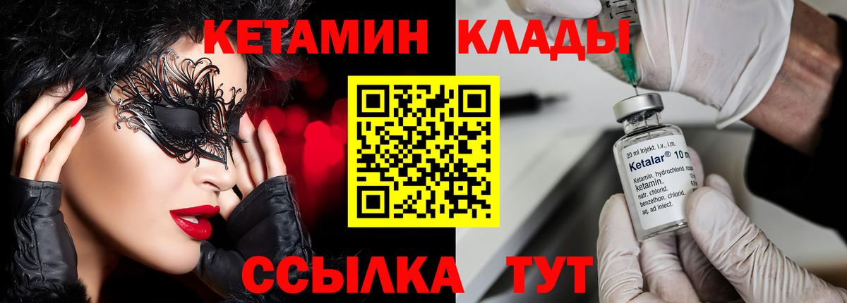Рязань  Кетамин VHQ  КЕТАМИН VHQ  Вход с VPN 