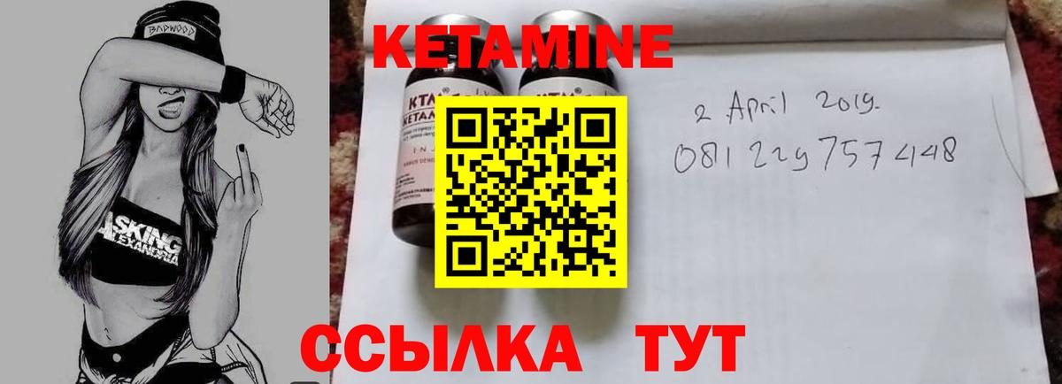 Кетамин VHQ Рязань