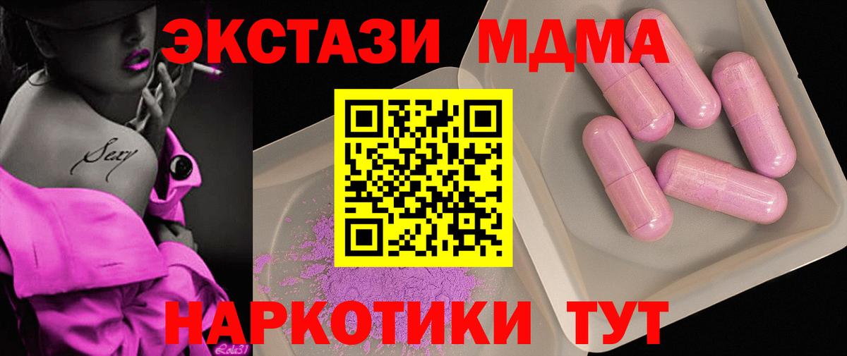 МДМА Molly  MDMA  Рязань  Вход с VPN 