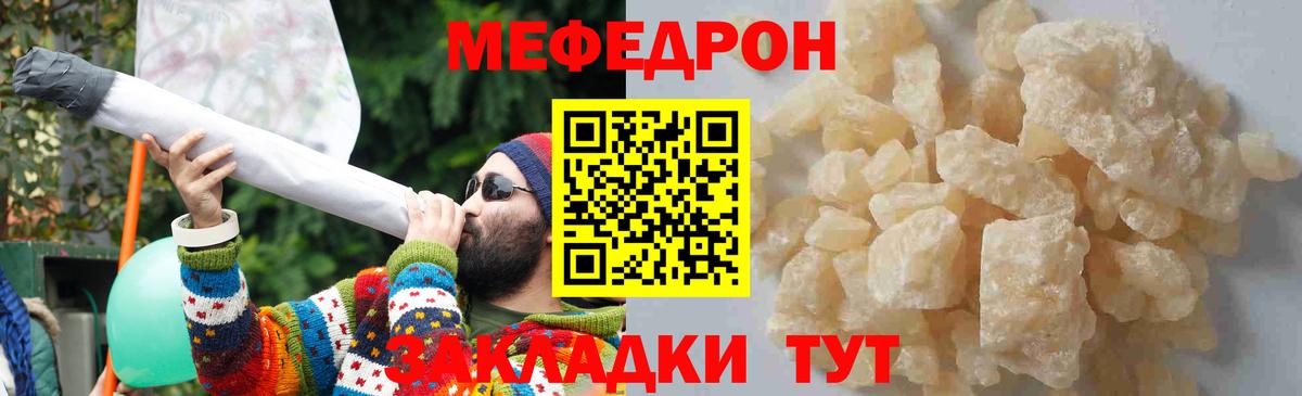 Меф  МЕФ  Вход с VPN  Рязань  МЕФ VHQ  МЯУ-МЯУ кристаллы 