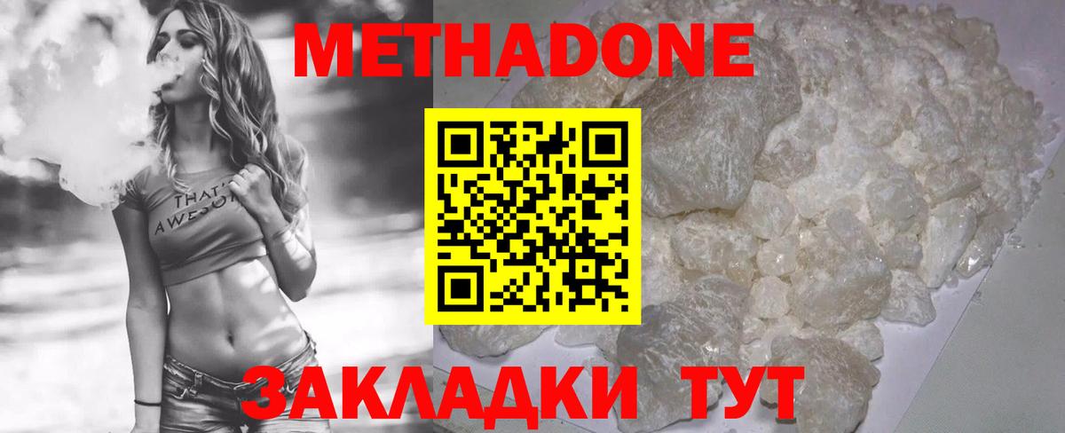 МЕТАДОН мёд  Метадон белоснежный  Рязань  Вход с VPN 