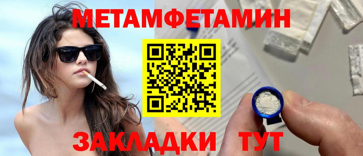 Первитин пудра Рязань