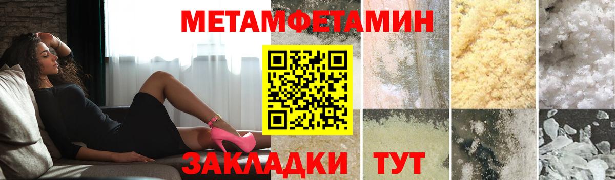 Метамфетамин кристалл  Вход с VPN  Рязань 
