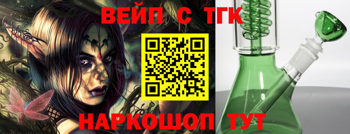 ТГК гашишное масло Рязань
